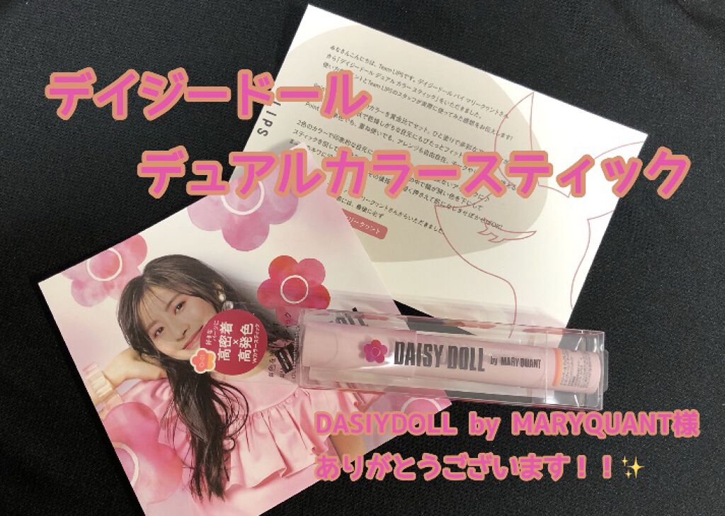 デュアル カラー スティック O-01（シュガーオレンジ）/DAISY DOLL by MARY QUANT/スティックアイシャドウを使ったクチコミ（1枚目）