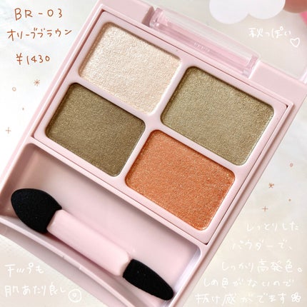 デイジードール アイカラー パレット/DAISY DOLL by MARY QUANT/アイシャドウパレットを使ったクチコミ(2枚目)