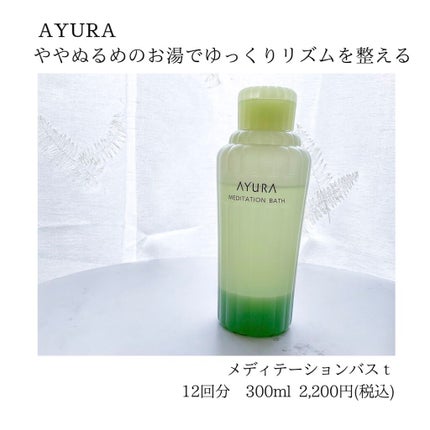 natsu | スキンケア最適化 on LIPS 「去年も今年もベスコス受賞のロングセラー/夏でも湯船に浸かり..」(2枚目)