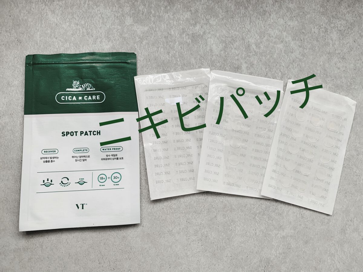 プロCICA クリアスポットパッチ/VT/その他スキンケアを使ったクチコミ（1枚目）