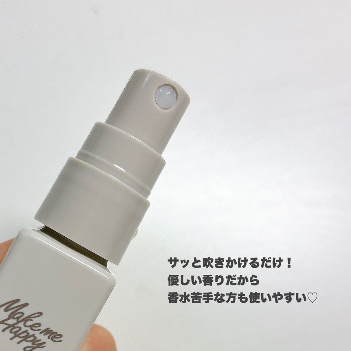 メイクミーハッピー ボディミスト TAUPE/キャンメイク/香水を使ったクチコミ(3枚目)