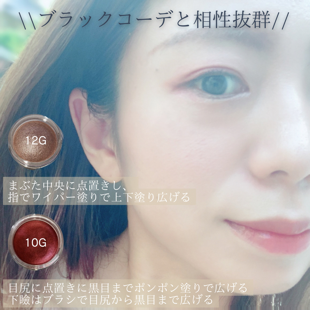 アイグロウジェム スキンシャドウ 10G vintage red/DECORTÉ/ジェル・クリームアイシャドウを使ったクチコミ（2枚目）