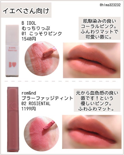 エテュセ リップエディション(プランパールージュ)ウォームスタイル/ettusais/口紅を使ったクチコミ(3枚目)