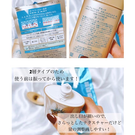 パーフェクトUV スキンケアミルク N/アネッサ/日焼け止め・UVケアを使ったクチコミ(2枚目)