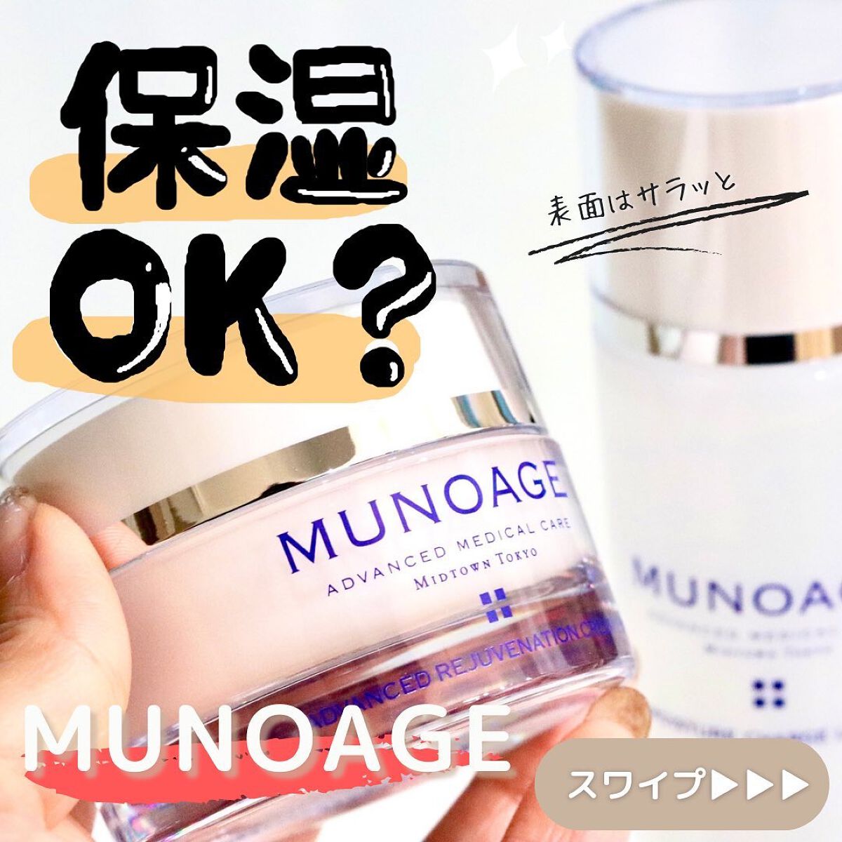 モイスチュアチャージローション/MUNOAGE(ミューノアージュ)/化粧水を使ったクチコミ（1枚目）