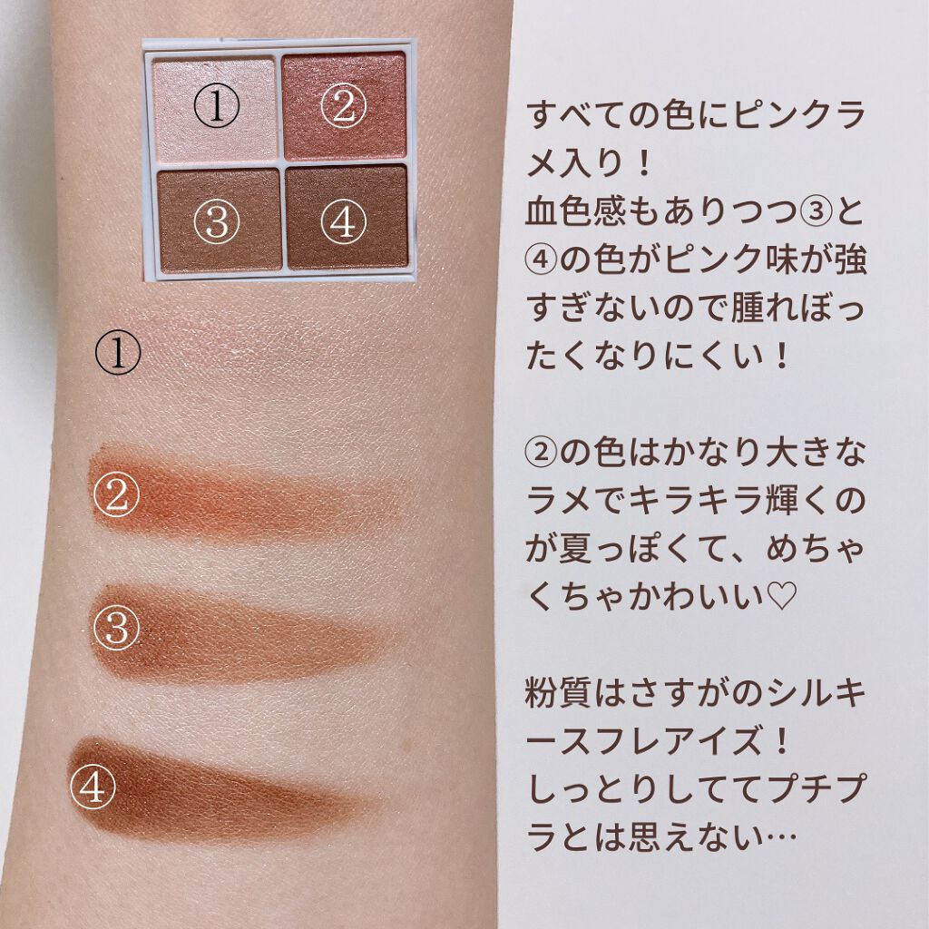 シルキースフレアイズ/キャンメイク/アイシャドウパレットを使ったクチコミ(3枚目)