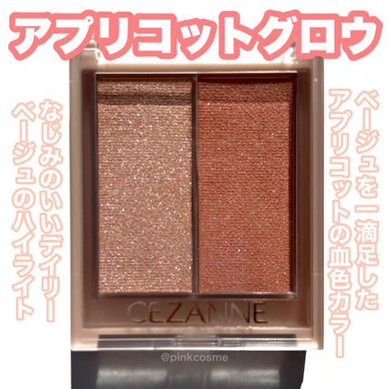 フェイスグロウカラー/CEZANNE/クリームハイライトを使ったクチコミ(3枚目)