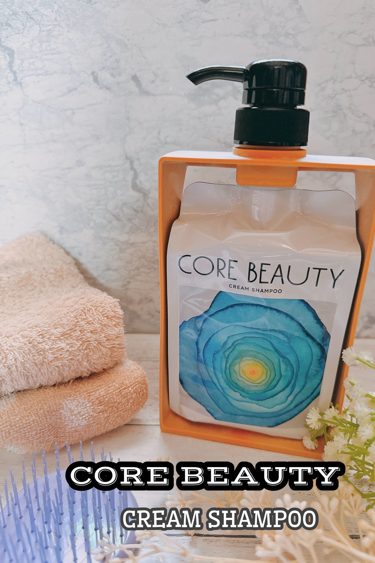 クリームシャンプー/CORE BEAUTY/市販シャンプーを使ったクチコミ(1枚目)