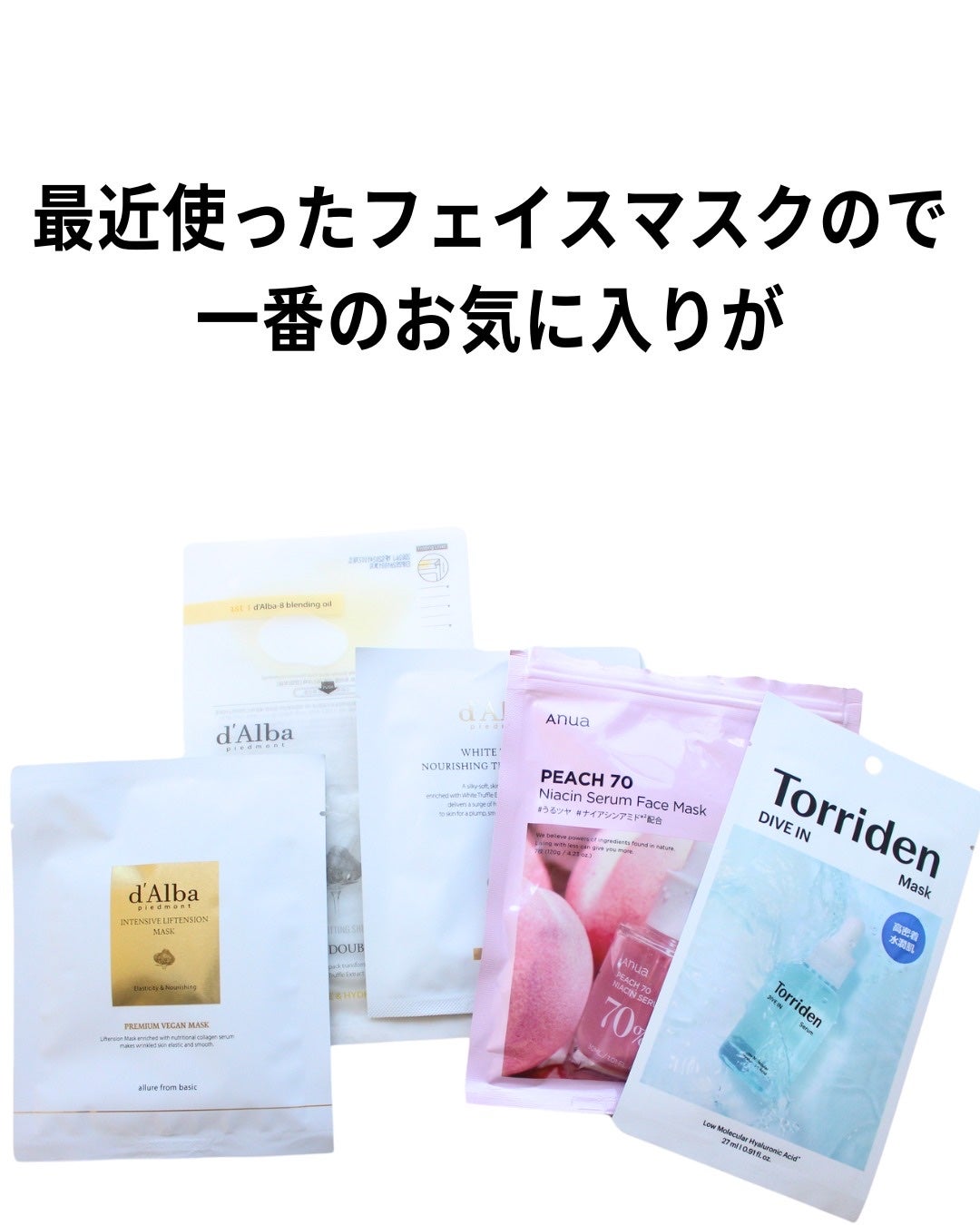 ホワイトトリュフナリシングトリートメントマスク/ダルバ/シートマスク・パックを使ったクチコミ(2枚目)