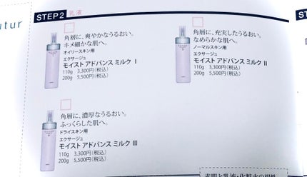 エクサージュ モイスト アドバンス ミルク III/ALBION/乳液を使ったクチコミ(2枚目)