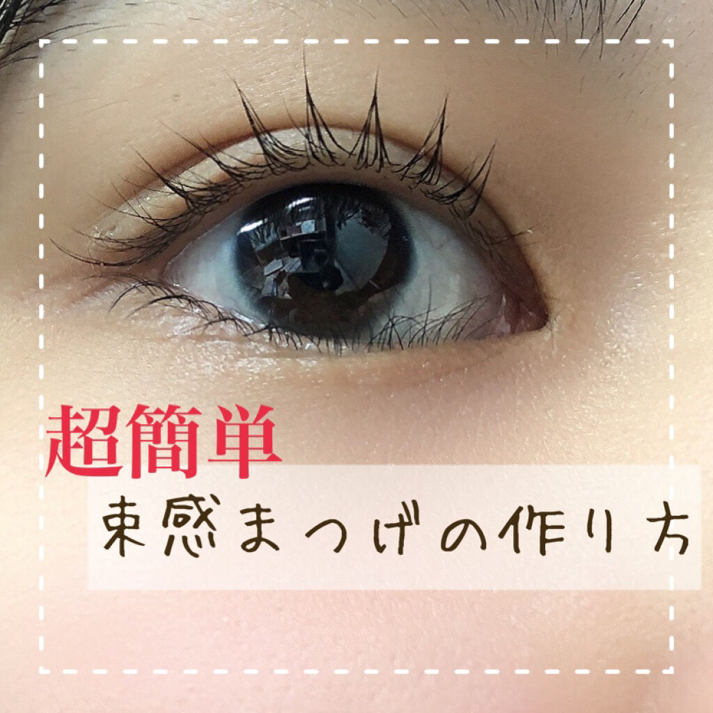 クリア マスカラR/CEZANNE/マスカラ下地を使ったクチコミ（1枚目）