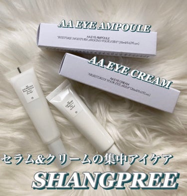 AA EYE CREAM/Shangpree/アイケア・アイクリームを使ったクチコミ（3枚目）