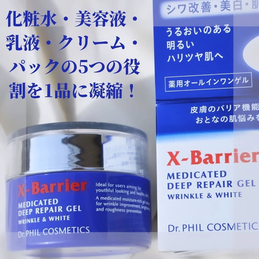 エクスバリア 薬用 ディープ リペア ゲル リンクル＆ホワイト/ドクターフィルコスメティクス/オールインワン化粧品を使ったクチコミ（2枚目）