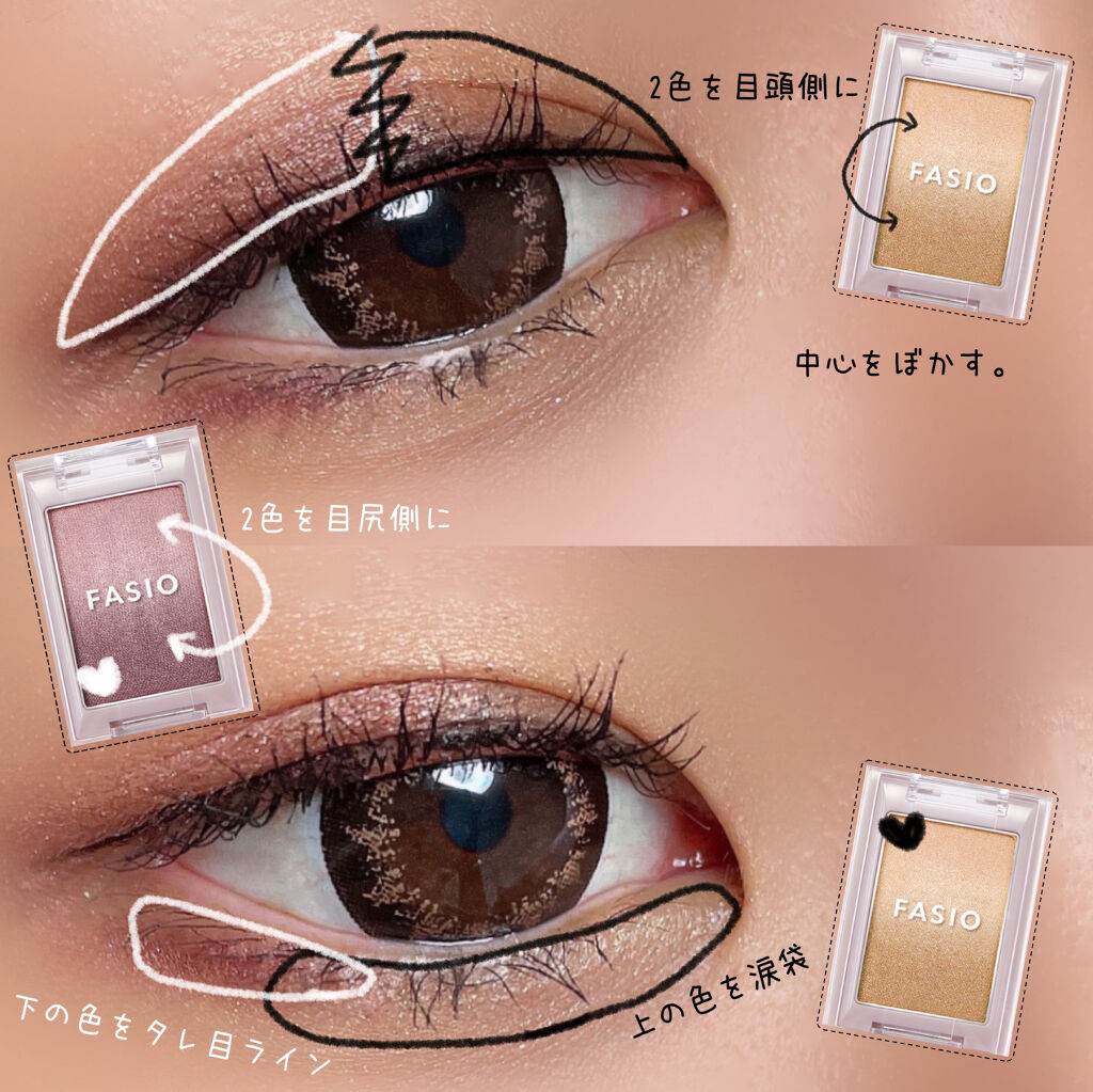 グラデーション アイカラー 03 ベージュブラウン/FASIO/単色アイシャドウを使ったクチコミ（2枚目）