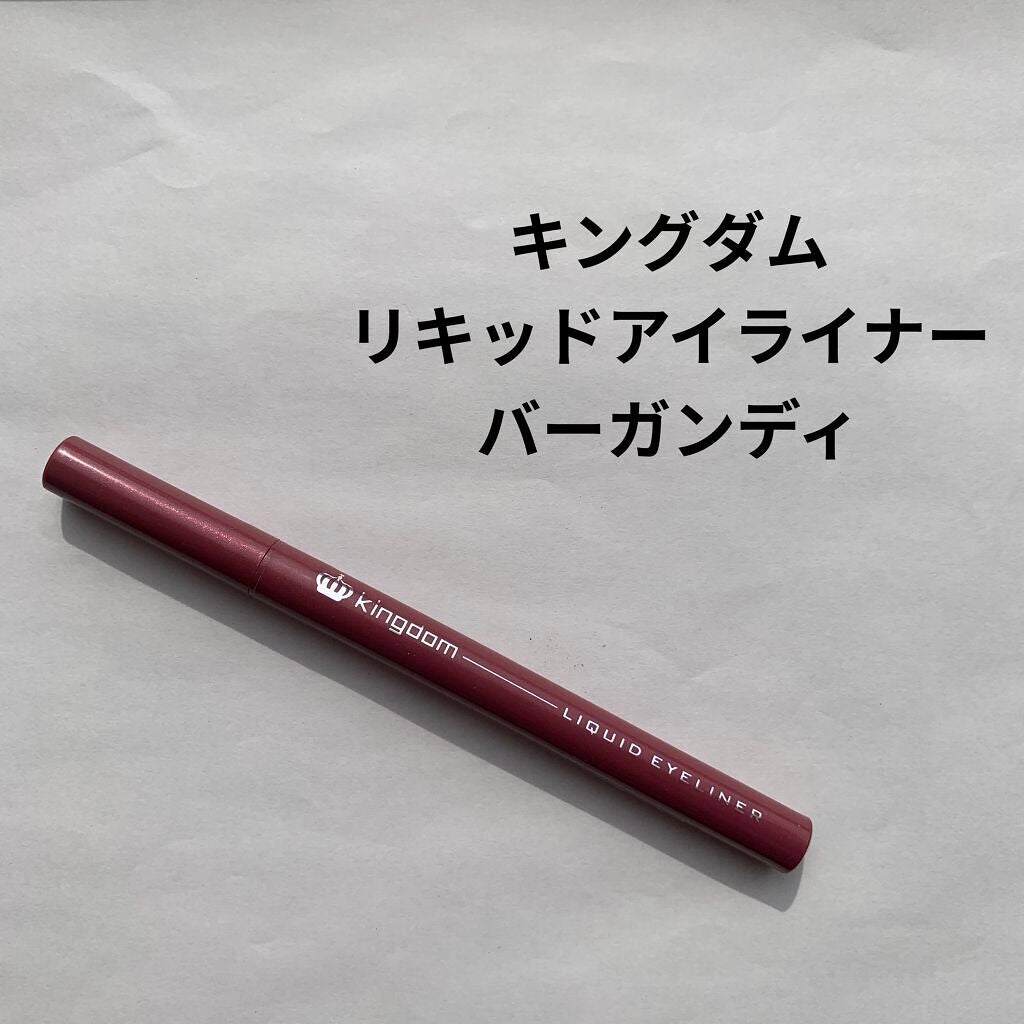 リキッドアイライナーWP /キングダム/リキッドアイライナーを使ったクチコミ(1枚目)