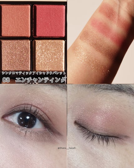 RMK シンクロマティック アイシャドウパレット/RMK/アイシャドウパレットを使ったクチコミ(2枚目)