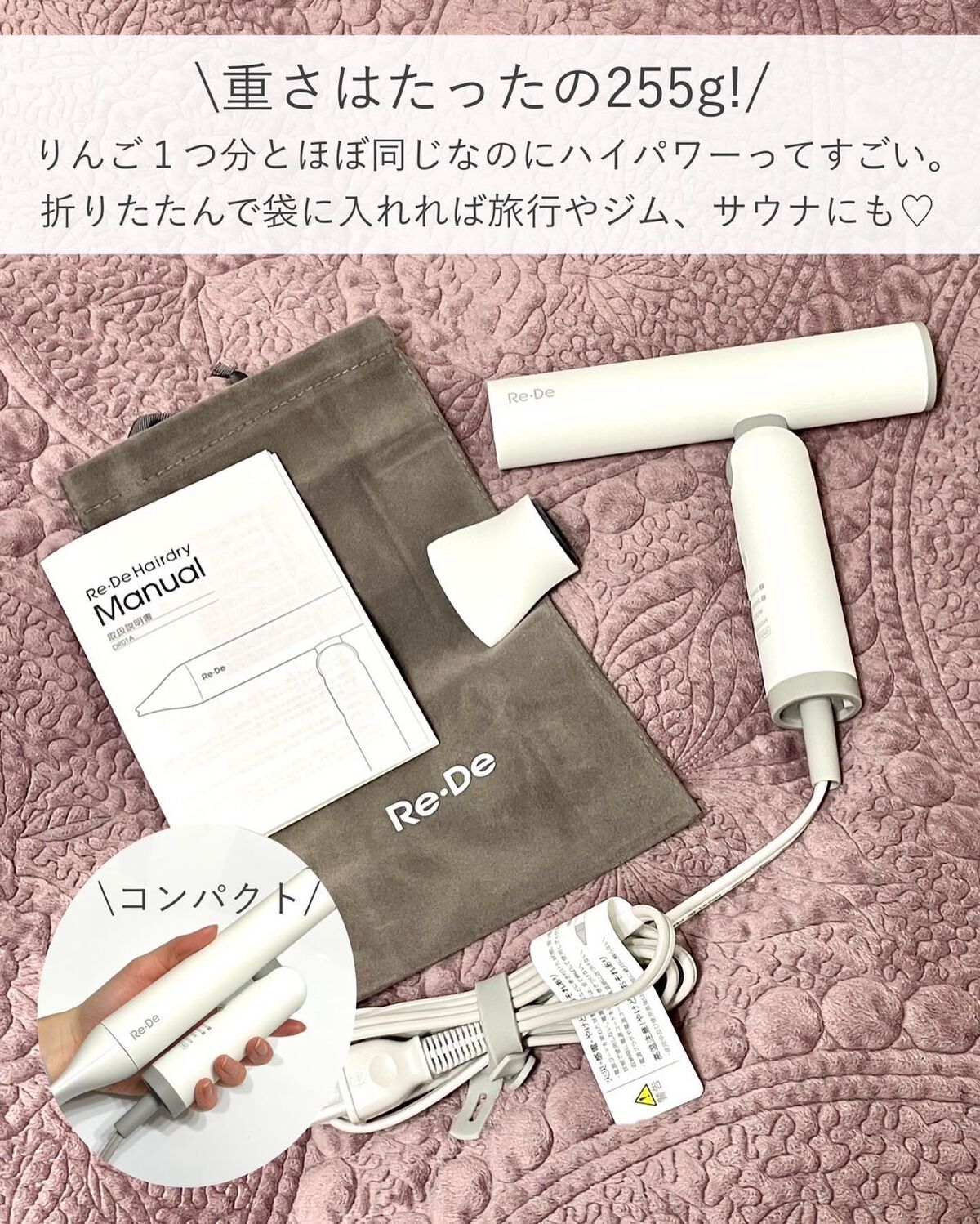 Re・De Hairdry ヘアドライヤー ホワイト/Re・De/ドライヤーを使ったクチコミ（3枚目）