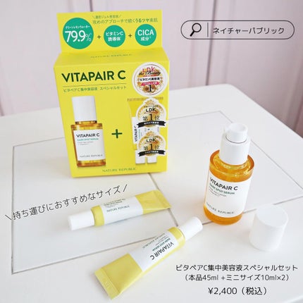 ビタペアC 集中美容液スペシャルセット/ネイチャーリパブリック/美容液を使ったクチコミ(6枚目)