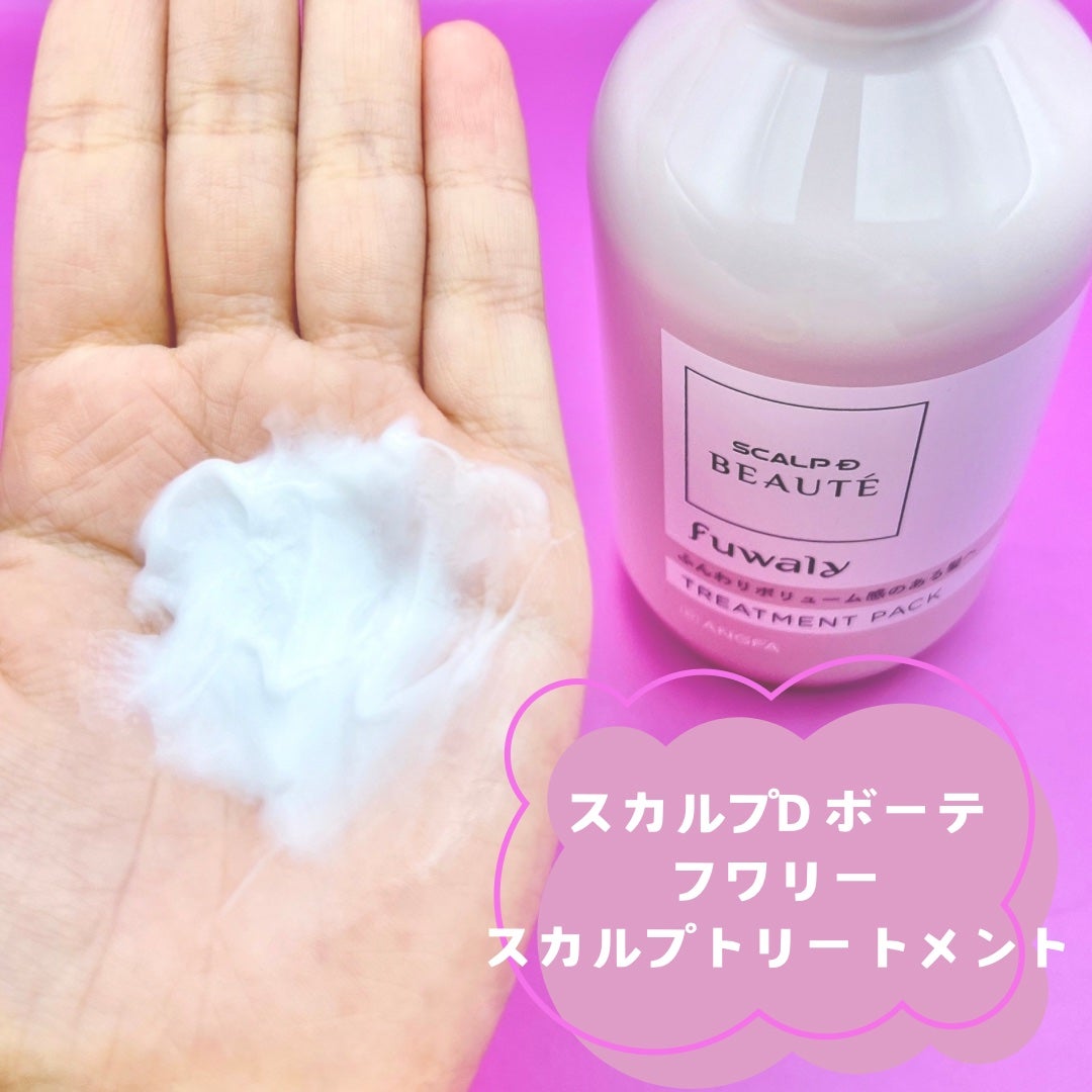 スカルプD ボーテ フワリー スカルプシャンプー/トリートメントパック/アンファー(スカルプD)/市販シャンプーを使ったクチコミ(4枚目)