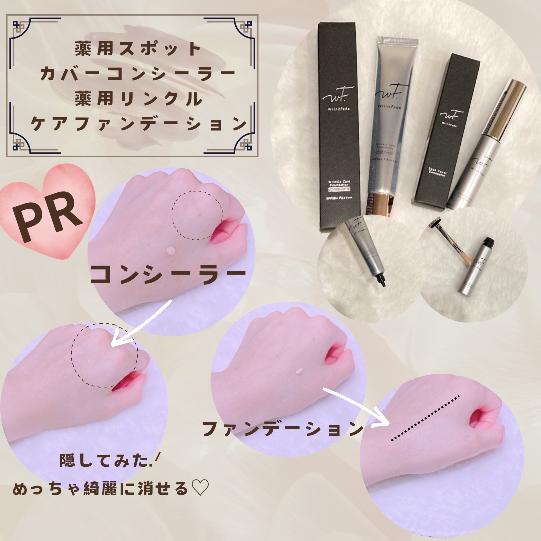 WrinkFade 薬用スポットカバー　コンシーラー×3個 楽天市場】《公式店》【 WrinkFade リンクフェード 薬用スポット