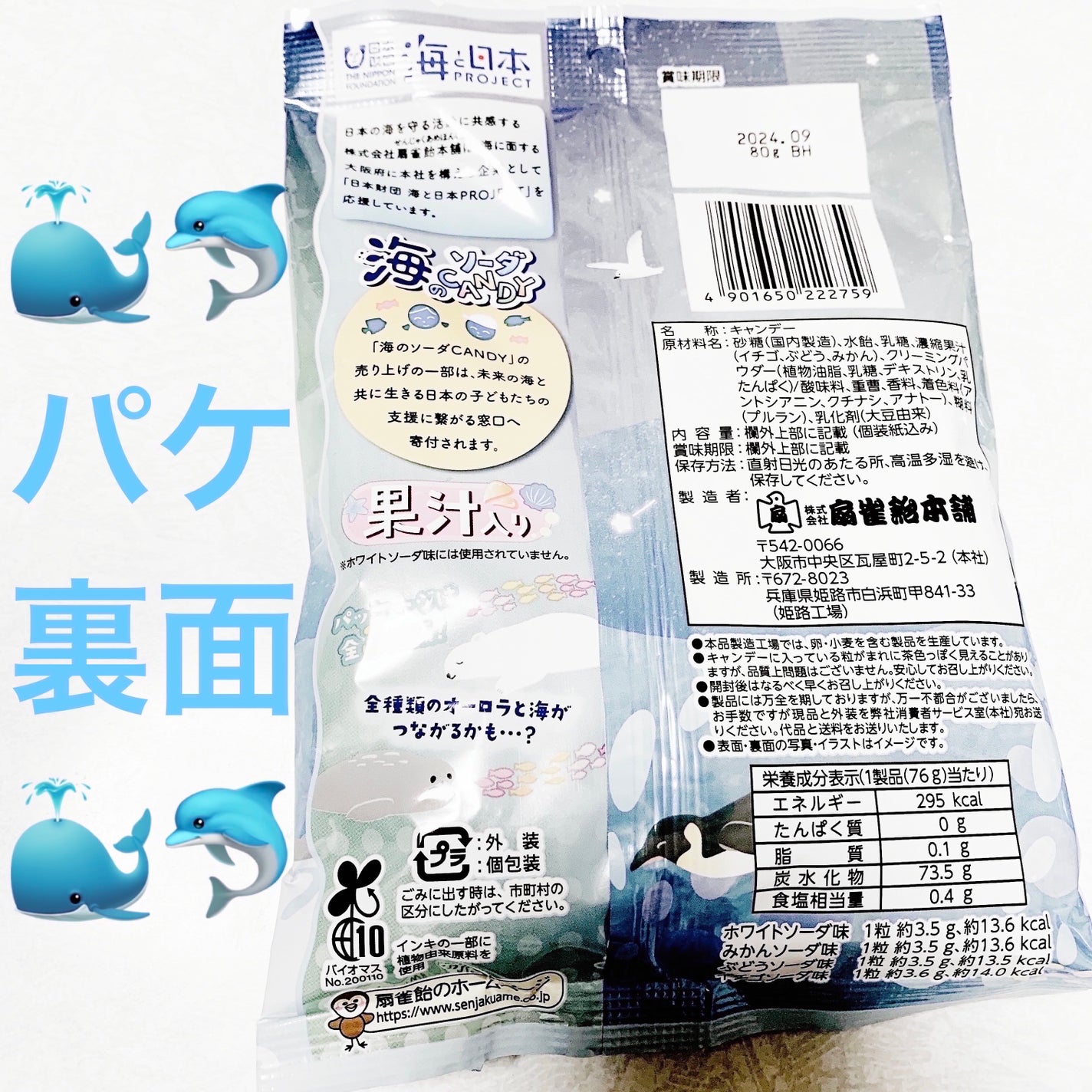 åã¡ããð on LIPS ãæéé£Žãæµ·ã®ãœãŒããã£ã³ãã£ð³ð¬ð³ð¬ãå
容é:80gãçšæã2..ãïŒ6æç®ïŒ