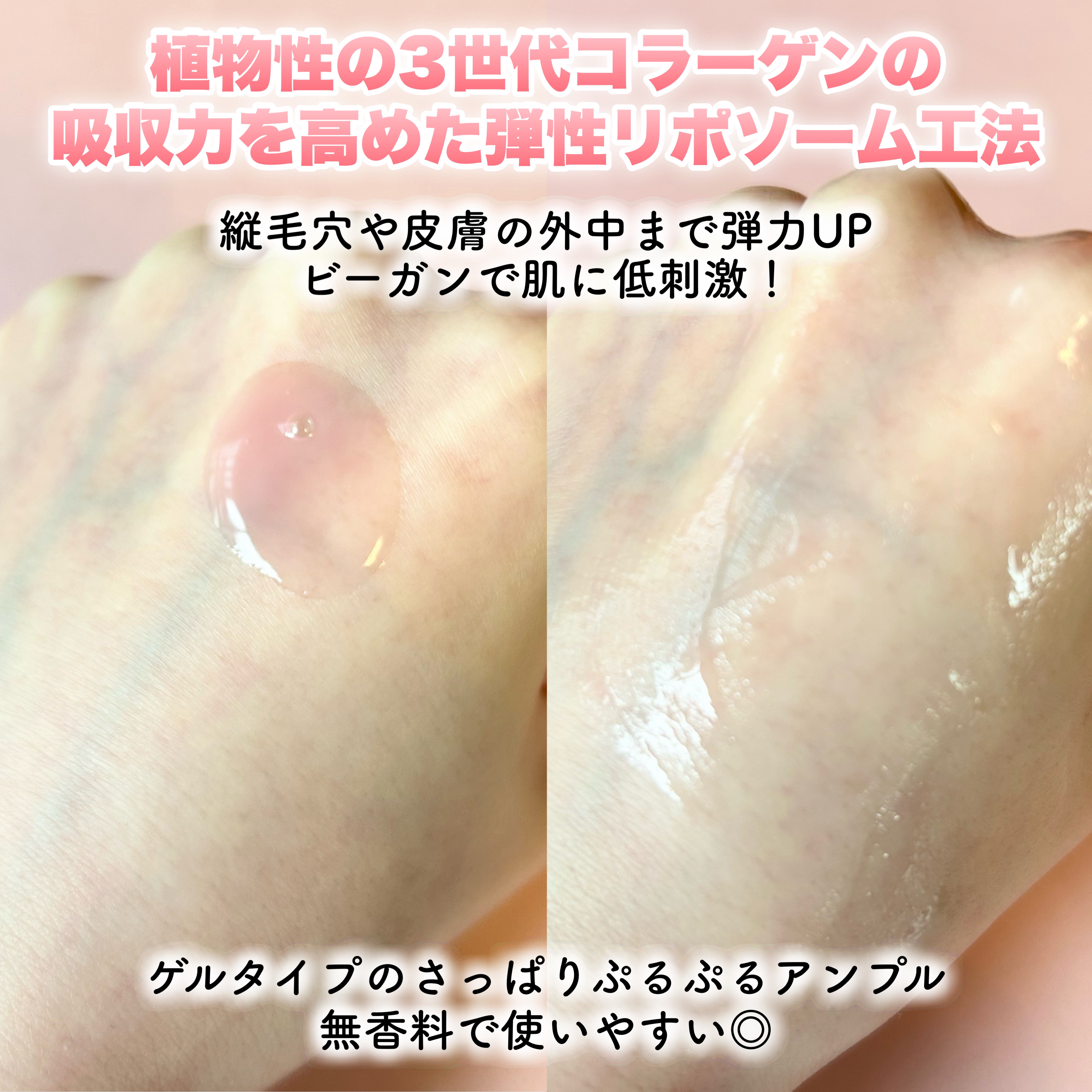 Vegan collagen firming ampoule/suiskin/美容液を使ったクチコミ（3枚目）