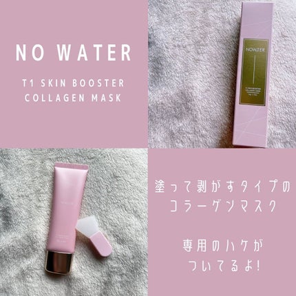 T1 スキンブースター コラーゲンマスク/NOWATER/シートマスク・パックを使ったクチコミ(1枚目)