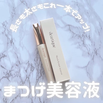 ミラクルアイラッシュアンプル/deartique/まつげ美容液を使ったクチコミ(1枚目)