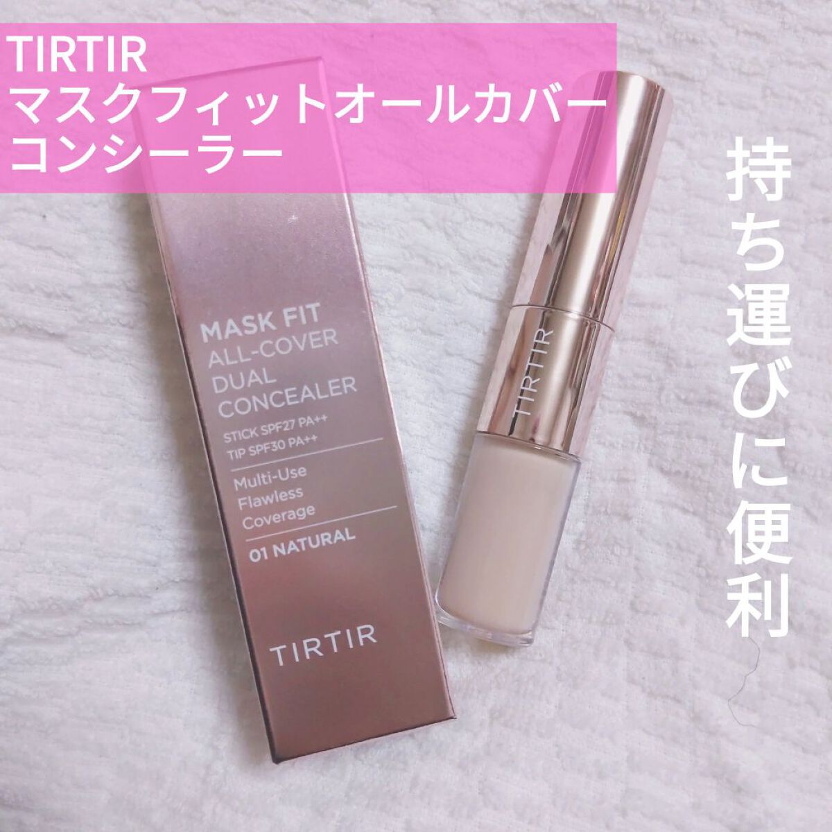 カバーパーフェクション チップコンシーラー/the SAEM/リキッドコンシーラーを使ったクチコミ（1枚目）