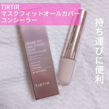 カバーパーフェクション チップコンシーラー/the SAEM/リキッドコンシーラーを使ったクチコミ（1枚目）