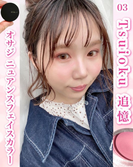 ニュアンス フェイスカラー/OSAJI/ジェル・クリームチークを使ったクチコミ(1枚目)
