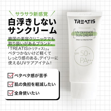UVディフェンスサンクリーム/TREATIS/日焼け止めミスト・スプレーを使ったクチコミ(2枚目)