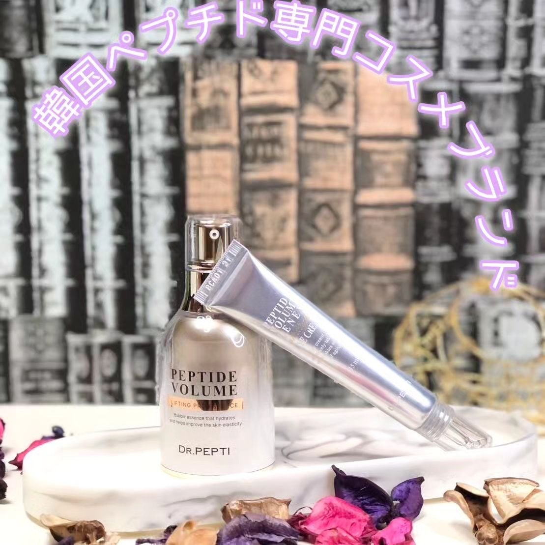 ペプチド ボリューム リフティングプロエッセンス/DR.PEPTI/美容液を使ったクチコミ(1枚目)