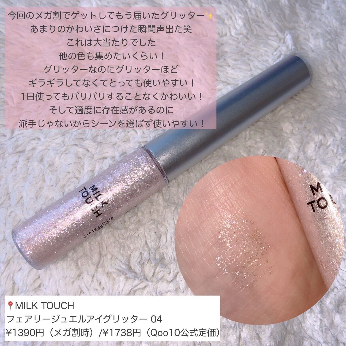 ベターザンアイズ ミルクシリーズ/rom&nd/アイシャドウパレットを使ったクチコミ(5枚目)