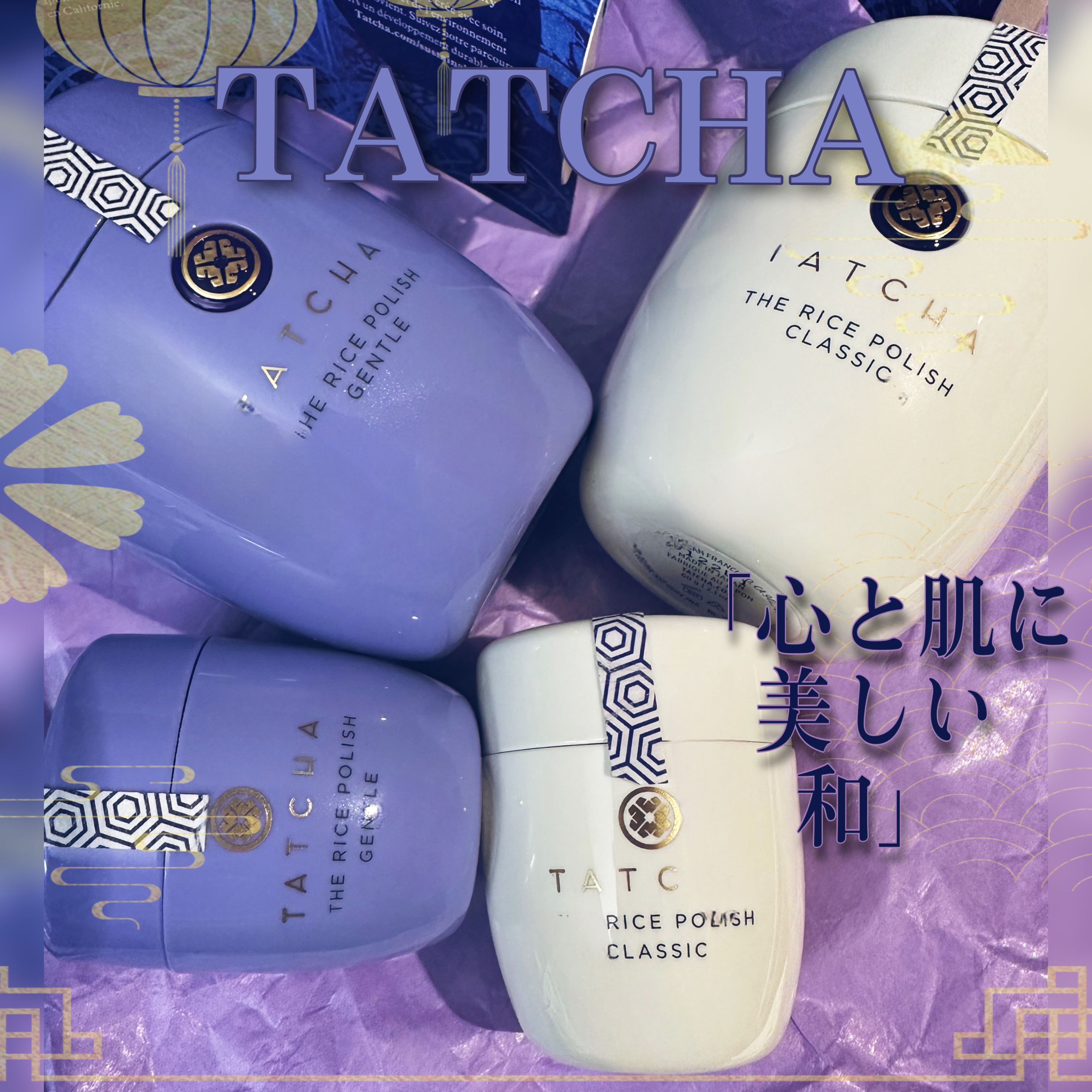 ライス ポリッシュ クラッシック 15g/タッチャ/洗顔パウダーを使ったクチコミ（1枚目）