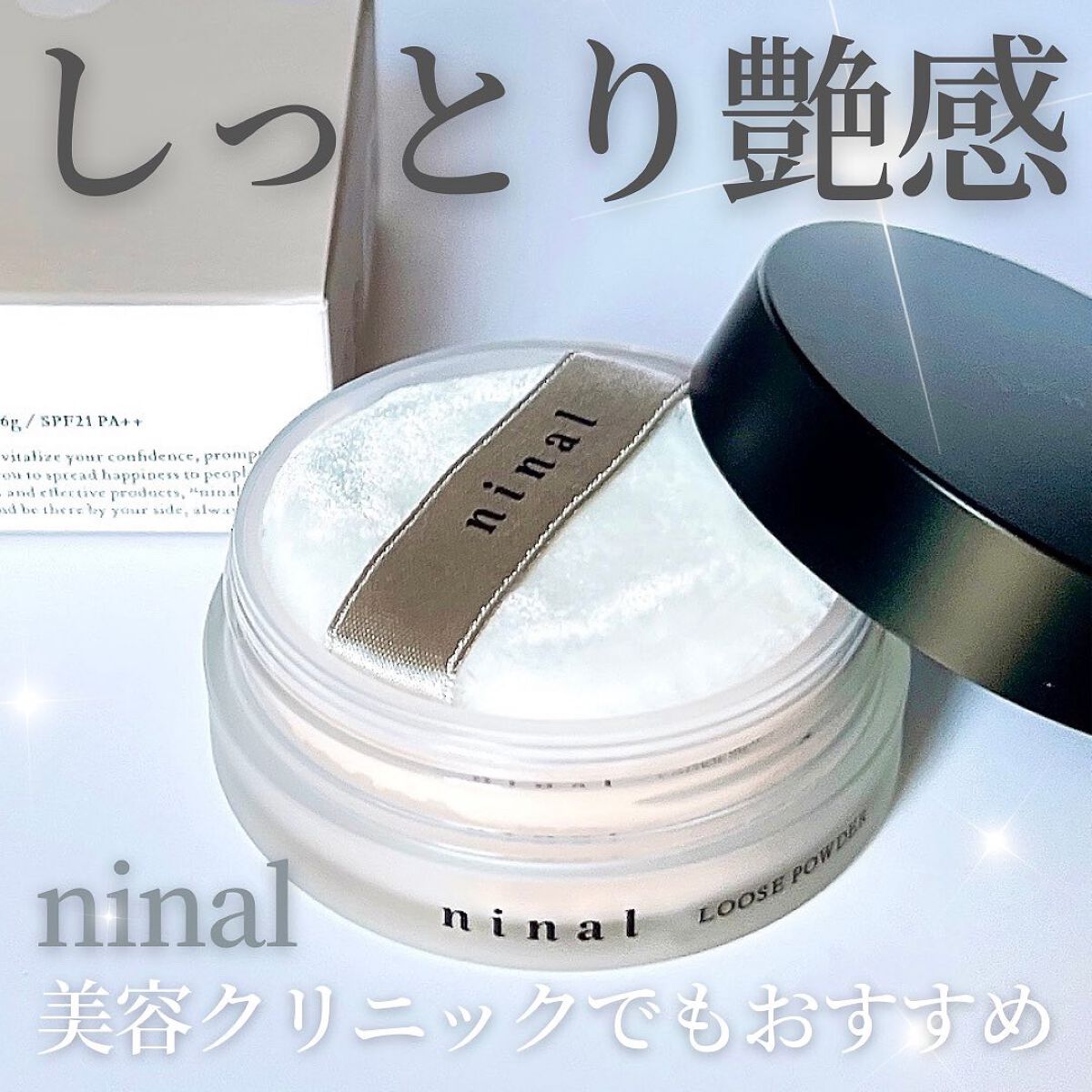 ninal ルースパウダー 00/ninal/ルースパウダーを使ったクチコミ（1枚目）