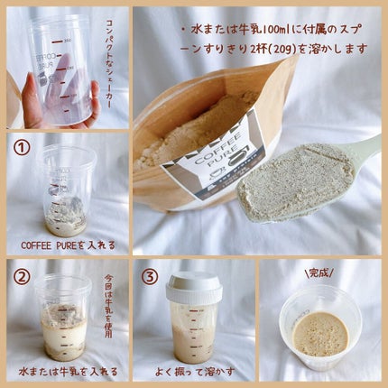 COFFEE PURE(ソイプロテイン)/ピュアパートナー/ソイプロテインを使ったクチコミ(2枚目)