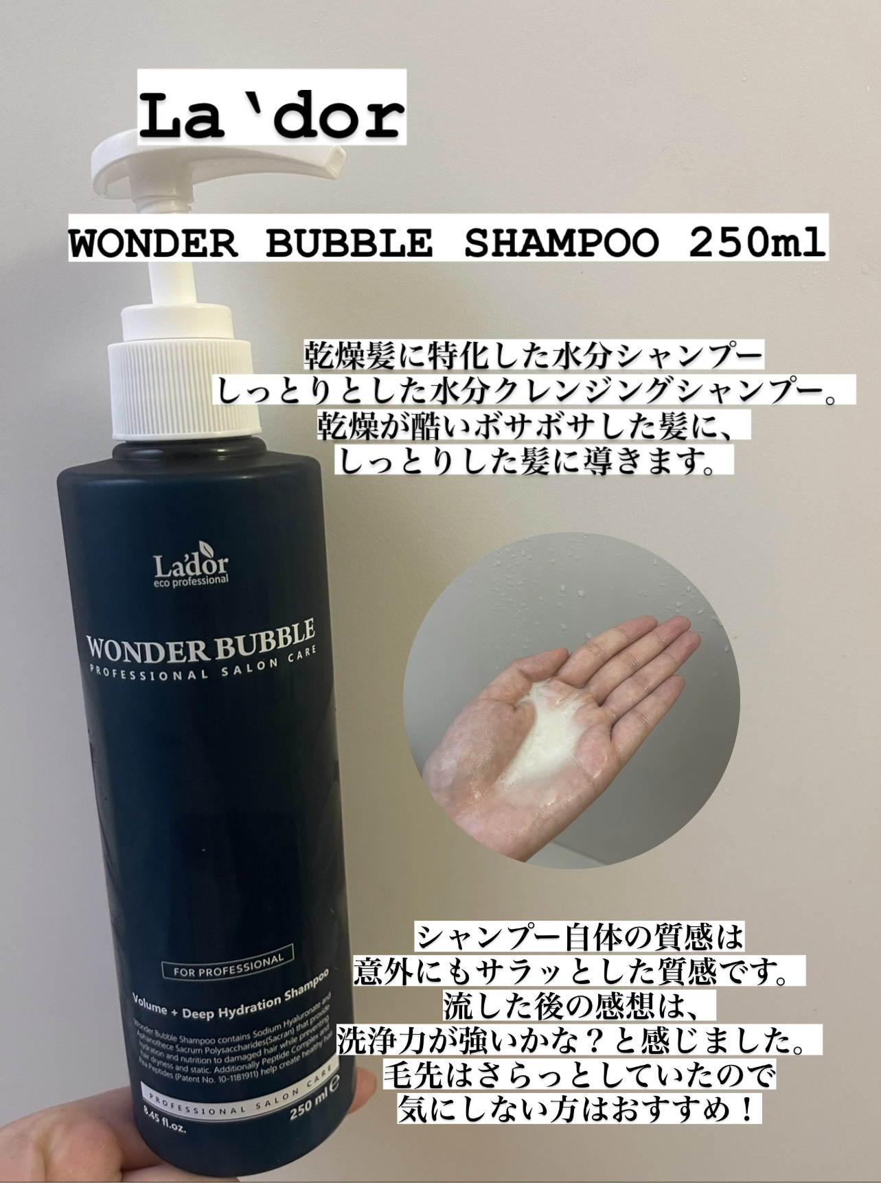WONDER BALM/La'dor/洗い流すヘアトリートメントを使ったクチコミ（2枚目）