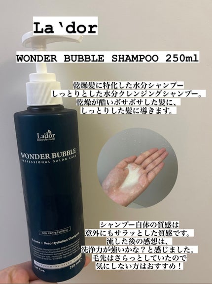 WONDER BALM/La'dor/洗い流すヘアトリートメントを使ったクチコミ(2枚目)