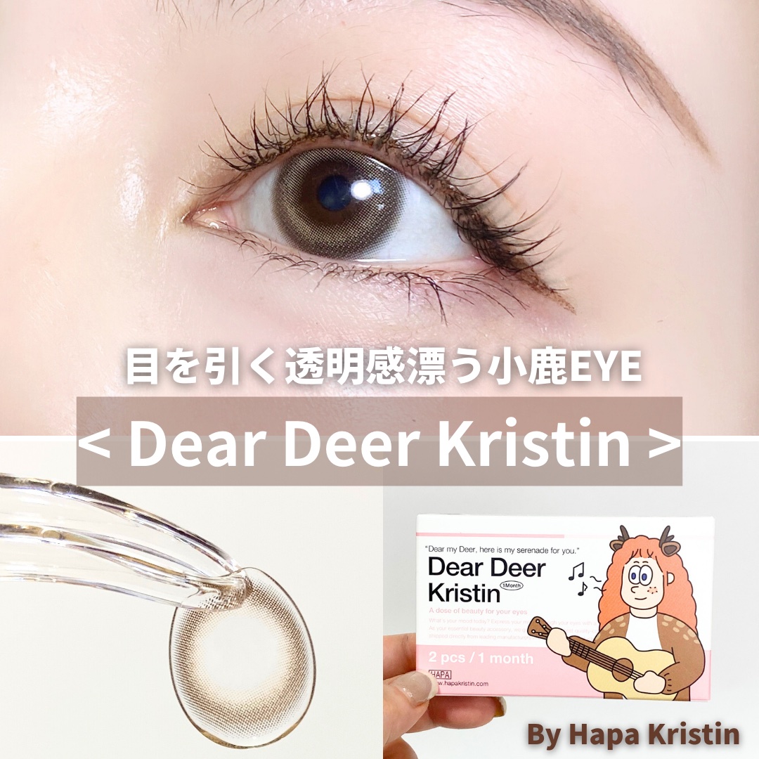Dear Deer Kristen 1month/Hapa kristin/ワンデー（１DAY）カラコンを使ったクチコミ（1枚目）