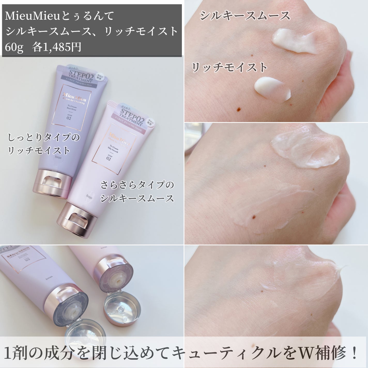 とぅるんて ファーストブースター/MieuMieu/洗い流すヘアトリートメントを使ったクチコミ(4枚目)