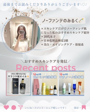 ラディアント　スキン　リファイナー/KANEBO/化粧水を使ったクチコミ（4枚目）