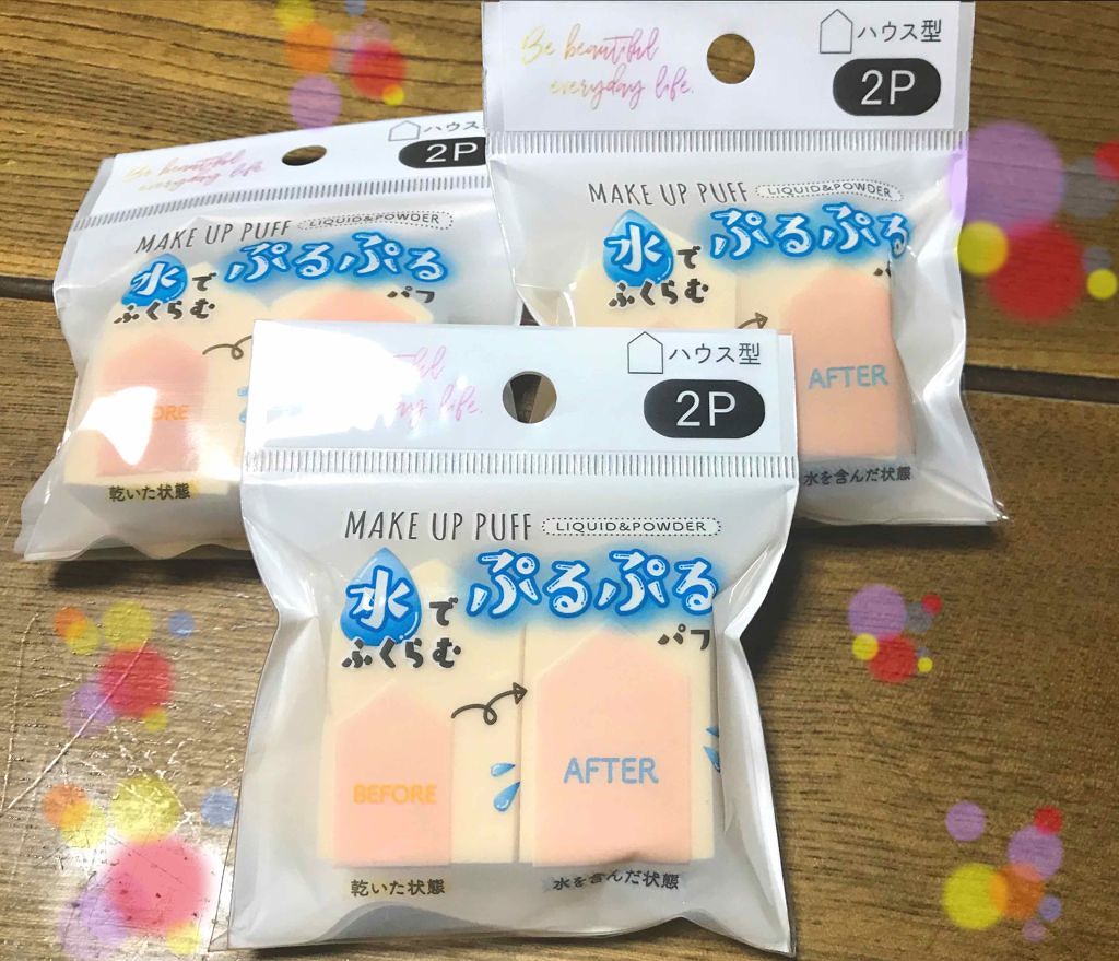 ぷっくりパフ ハウス型2P/セリア/パフ・スポンジを使ったクチコミ(3枚目)