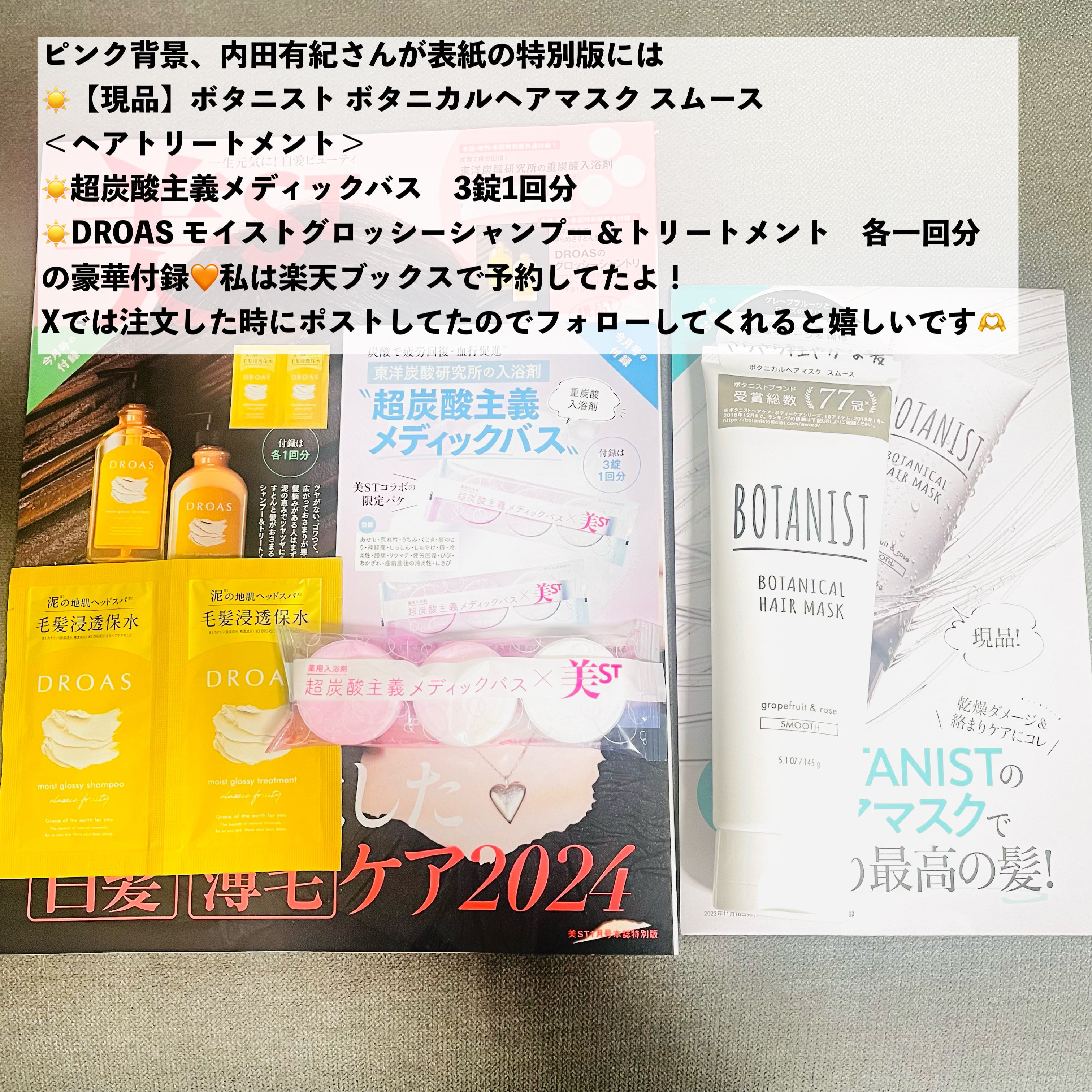 ボタニカルヘアマスク(スムース)/BOTANIST/ヘアマスク・ヘアパックを使ったクチコミ（2枚目）