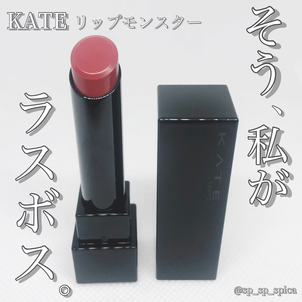 ケイト リップモンスター/KATE/口紅を使ったクチコミ（1枚目）