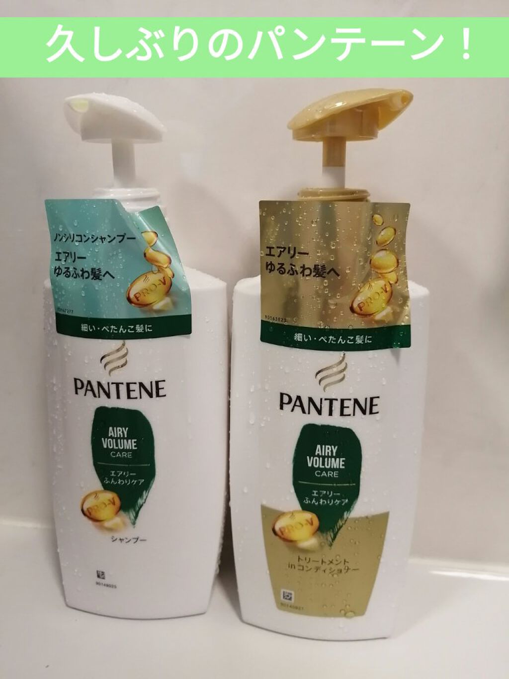 を使ったクチコミ（1枚目）