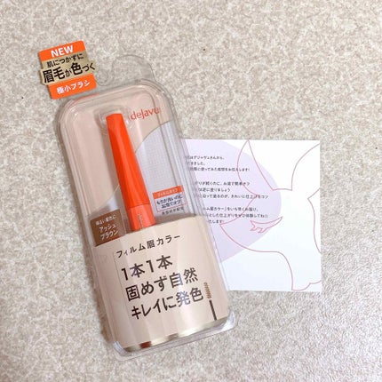 フィルム眉カラー/デジャヴュ/眉マスカラを使ったクチコミ(1枚目)