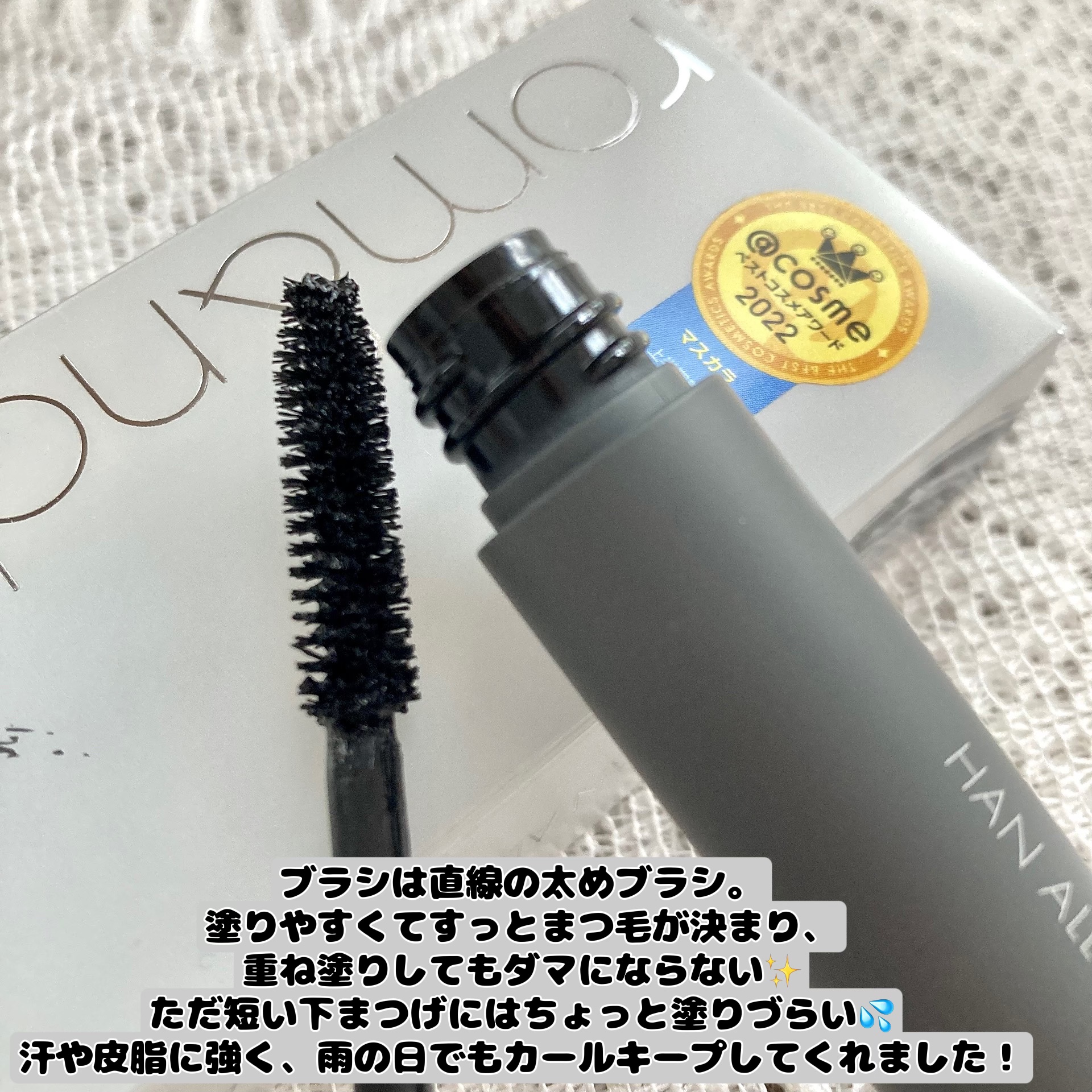 ハンオールフィックスマスカラ/rom&nd/マスカラを使ったクチコミ（2枚目）