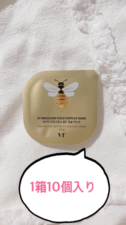 プログロス カプセルマスク/VT/洗い流すパック・マスクを使ったクチコミ(2枚目)