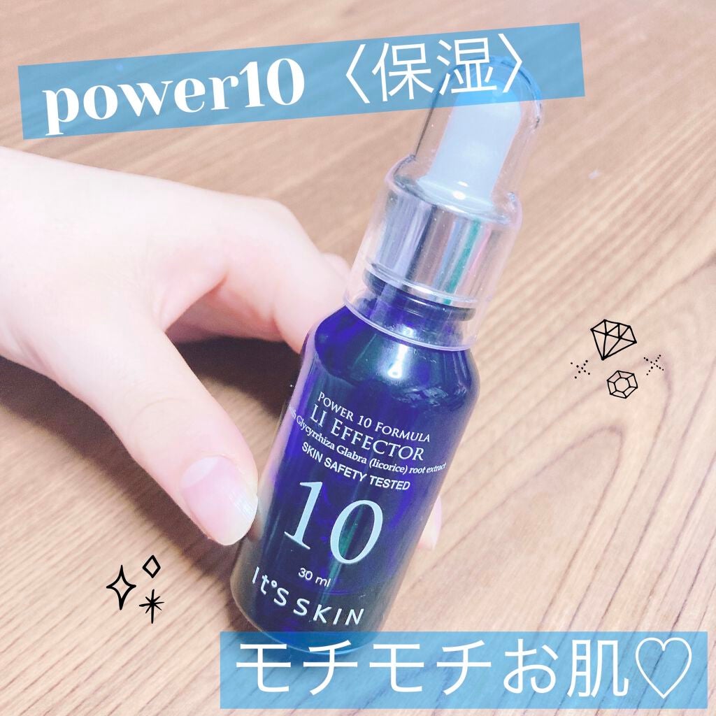 POWER 10 FORMULA LI EFFECTOR/It's skin/美容液を使ったクチコミ(1枚目)